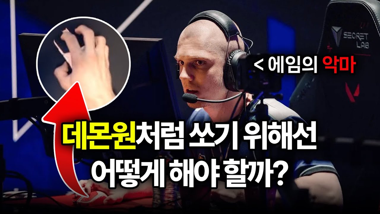 데몬원 해체분석