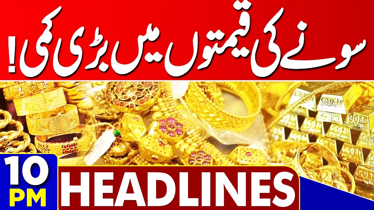 Huge Decrease In Gold Price | Iran Launches New Missiles | WAR Updates | 10 PM Dunya Headlines