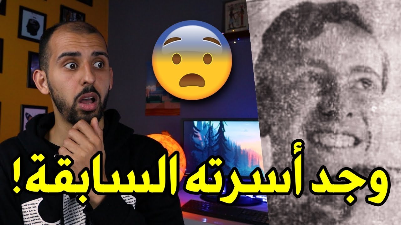 التقى بأسرته من الحياة السابقة 😨 | قصة حقيقية