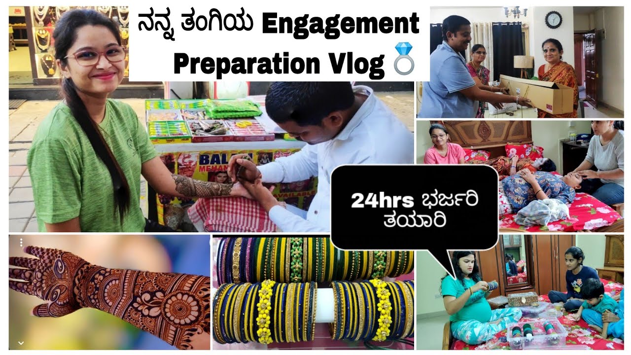 ರಾತ್ರಿಯೆಲ್ಲಾ ನಿದ್ದೆಗೆಟ್ಟು ನನ್ನ ತಂಗಿಯ Engagement😍ತಯಾರಿ ಮಾಡಿದ್ವಿ |ಎಷ್ಟು ಮಾಡಿದ್ರು ಮದುವೆ ಮನೆ ಕೆಲಸ ಸಾಗಲ್ಲ