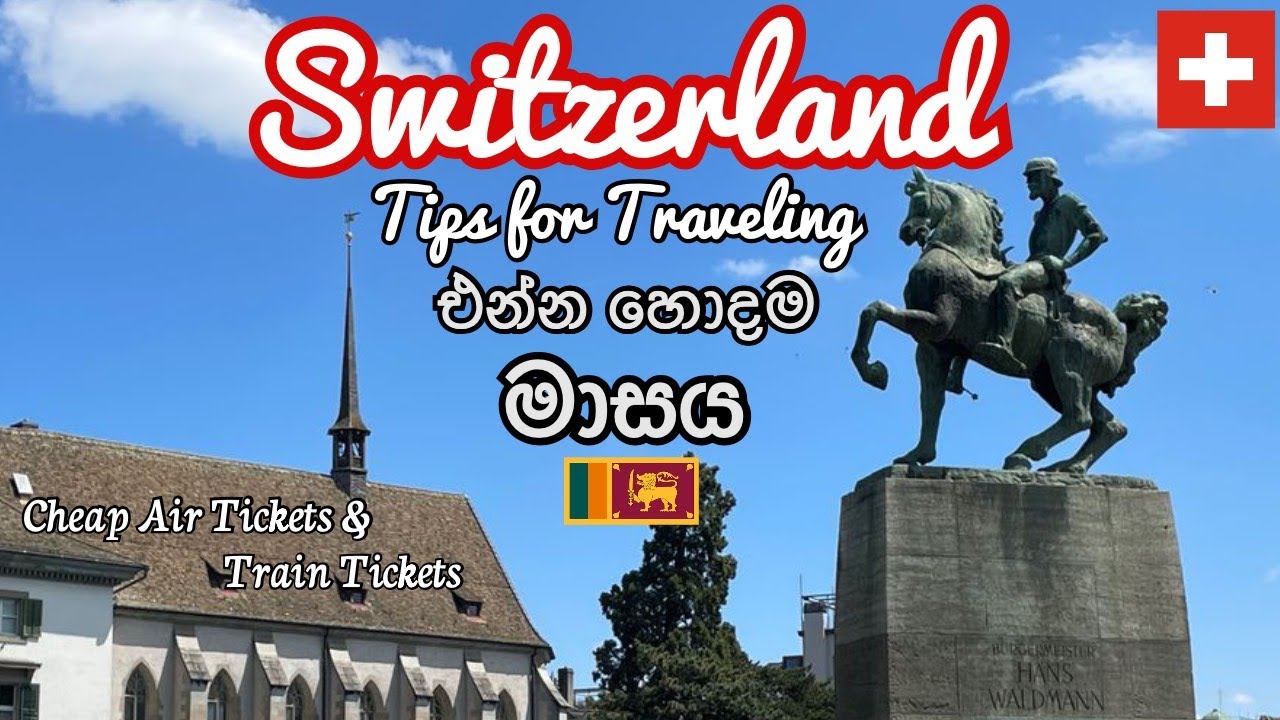 Switzerland🇨🇭| When to Travel - වියදම් අඩුවෙන් ස්විට්සර්ලන්තයෙ සංචාරය කරමු|ස්විස් යන්න කලින් දැනගන්න