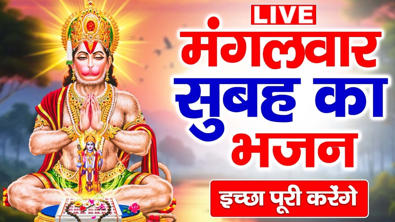 LIVE :गुरुवार भक्ति - आज सुबह विष्णु जी की इस वंदना को सुनने से धन दौलत व व्यापार में वृद्धि होती है