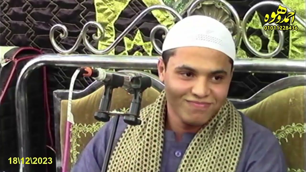 الشيخ محمد كامل سوره النساء فى واجب عزاء والدة الشيخ ايمن عيسي حطيبه بالحطايبة 18/12/2023