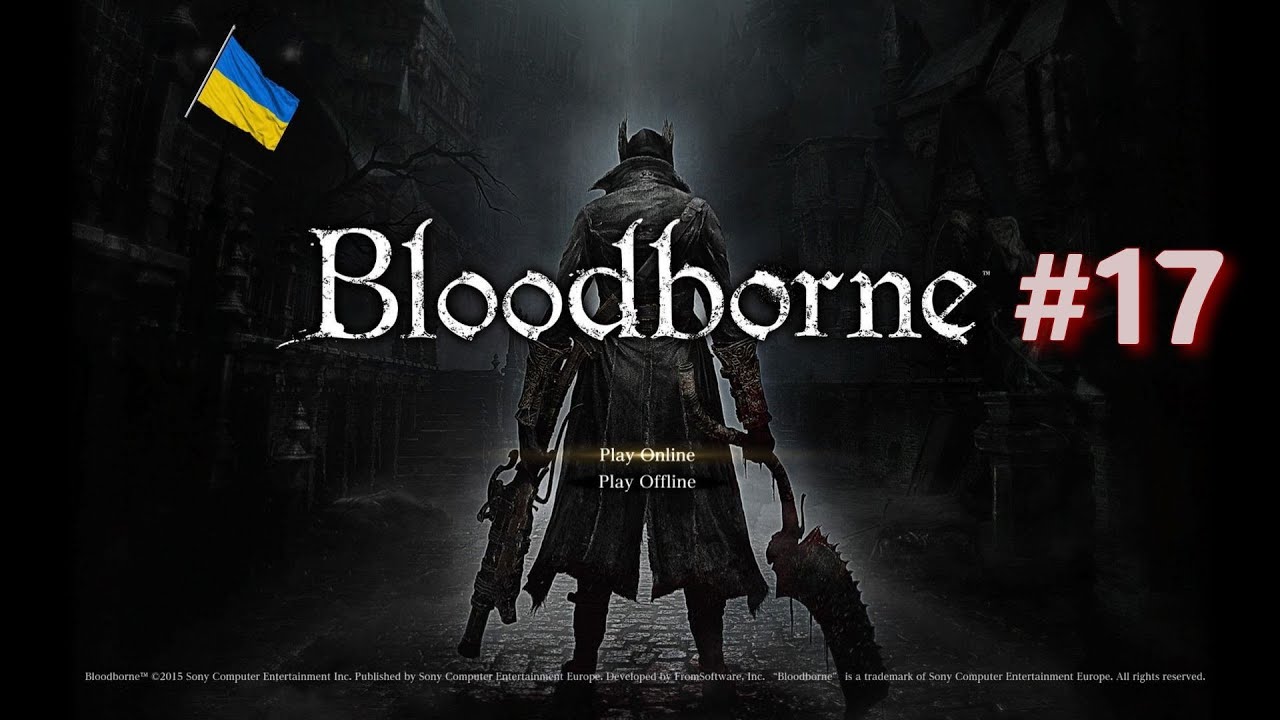 Bloodborne, перше проходження | Стрім 17 |  #bloodborne