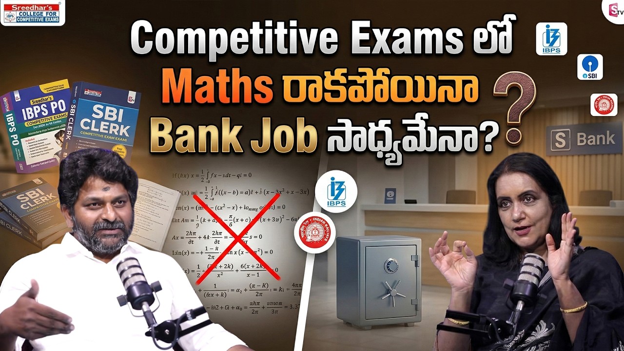 Sreedhar's CCE : Success Strategy for IBPS & SBI Exams | How to Crack Govt Job | SumanTV Swapna