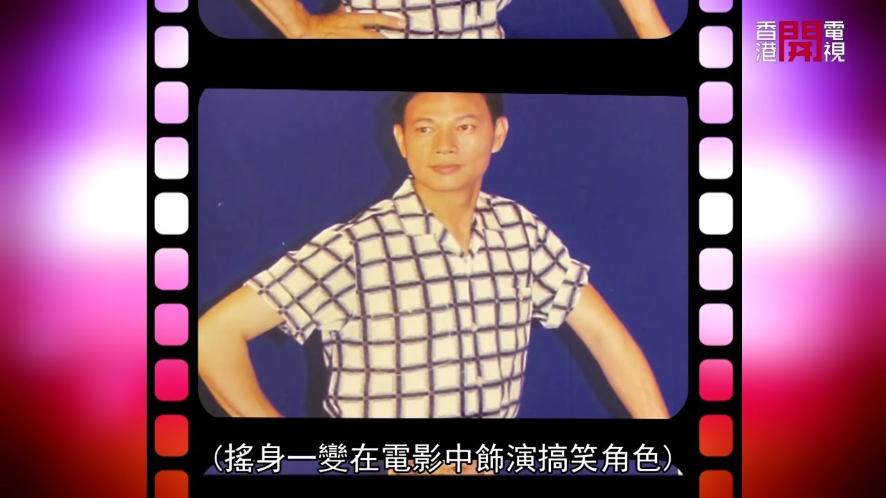 羅家英憶述由粵劇大老倌變電影喜劇人物與頭髮有關 發現患肝癌與羅文有關 【 星級會客室 2014 #羅家英 訪問 中文字幕】