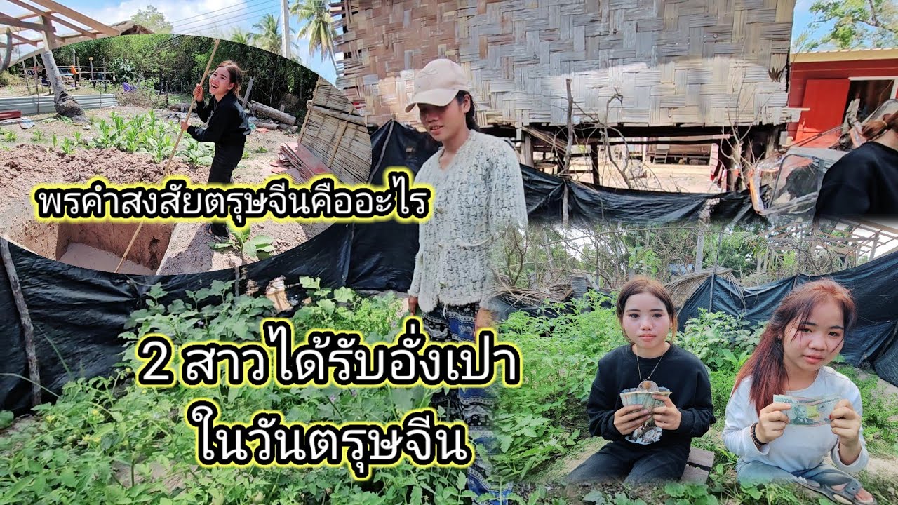 พรุ่งนี้อุปกรณ์จะมาส่ง แต่กึคิดหนักเรื่องน้ำ ออกบ่อในหลุม 17 กุมภาพันธ์ ค.ศ. 2026