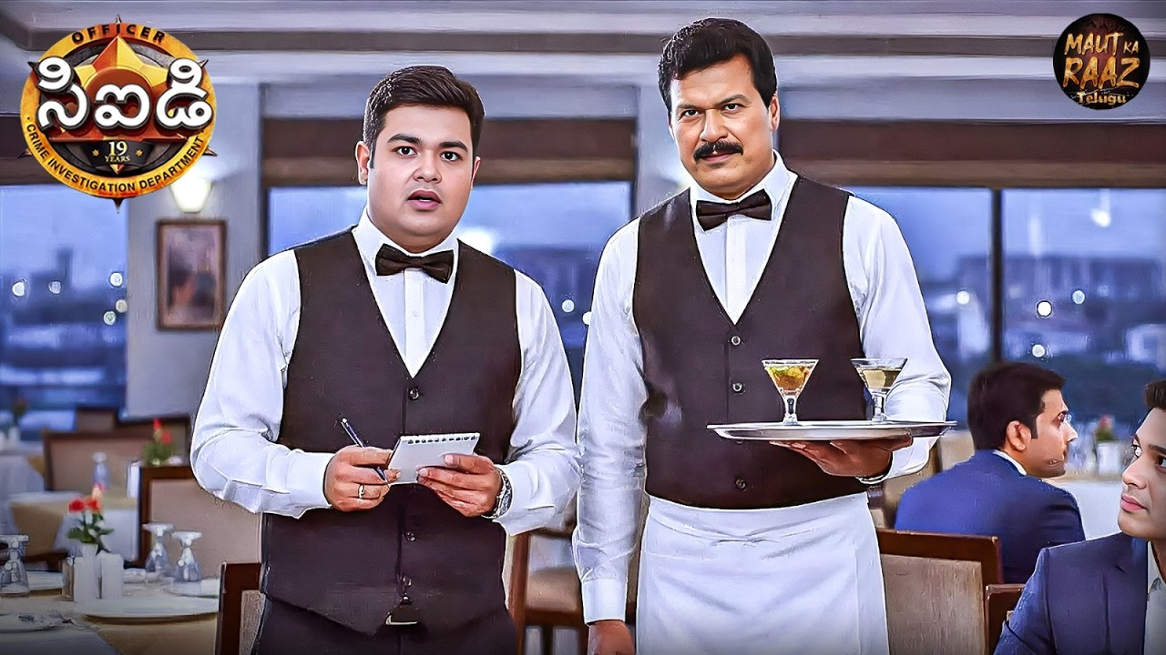 ఫ్రెడ్డీ మరియు పంకజ్ వెయిటర్లుగా ఎందుకు పనిచేస్తున్నారు? | CID Telugu | New Episode 2026