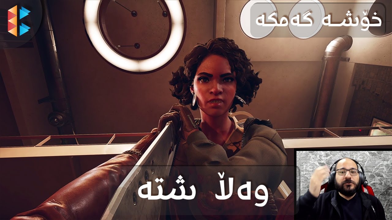 Deathloop - بەرەو باشترین یاری ساڵ