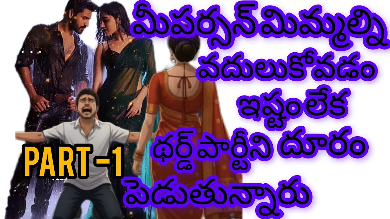 😍6300511306👈మీపర్సన్ మిమ్మల్ని వదులుకోవడం ఇష్టం లేక.?అడ్డు పార్టీని దూరం పెడుతున్నారు#tarot #vairal 
