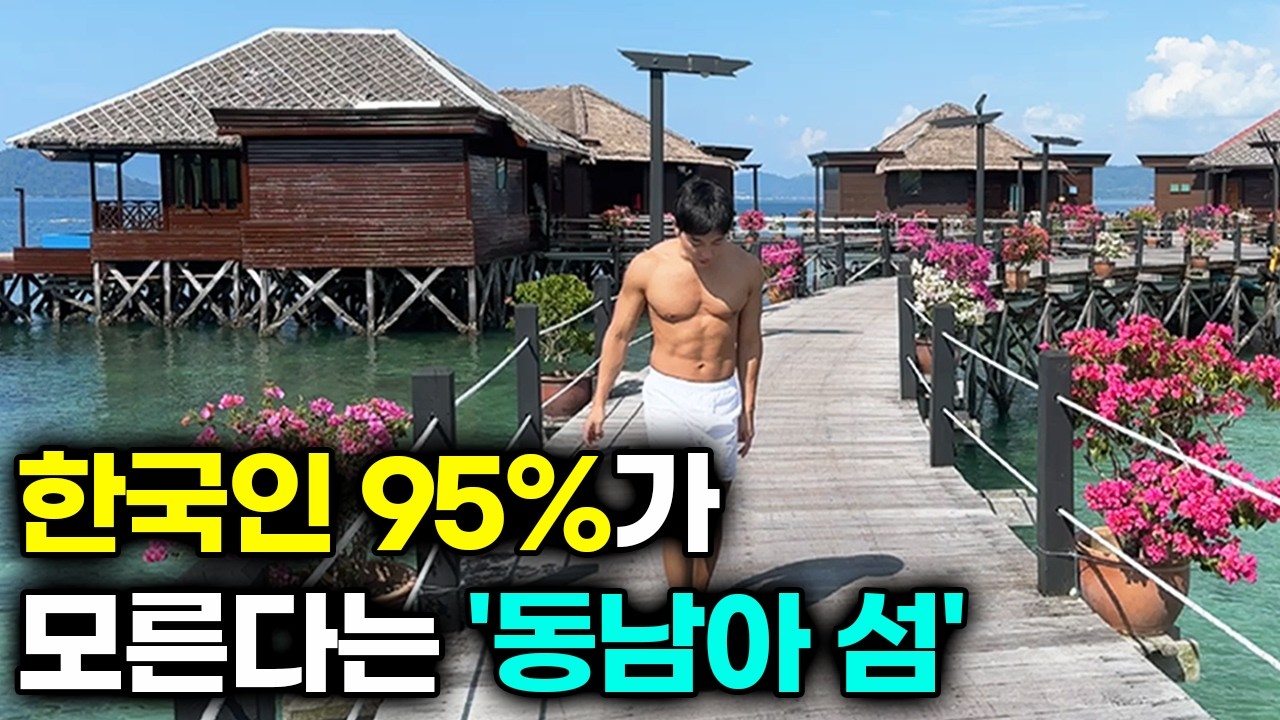 [EN, JP, TH sub] [의사브이로그] 동남아의 몰디브 코타키나발루 가야마린 리조트 | 안과 의사의 힐링 여행_코타키나발루 브이로그 😍