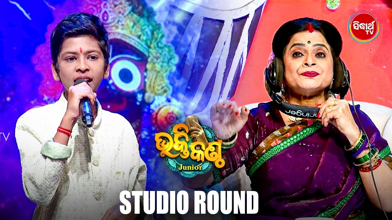 ✨ A Unique Voice That Touches the Soul | Bhakti Kantha 2026 | Studio Round | Sidharth TV