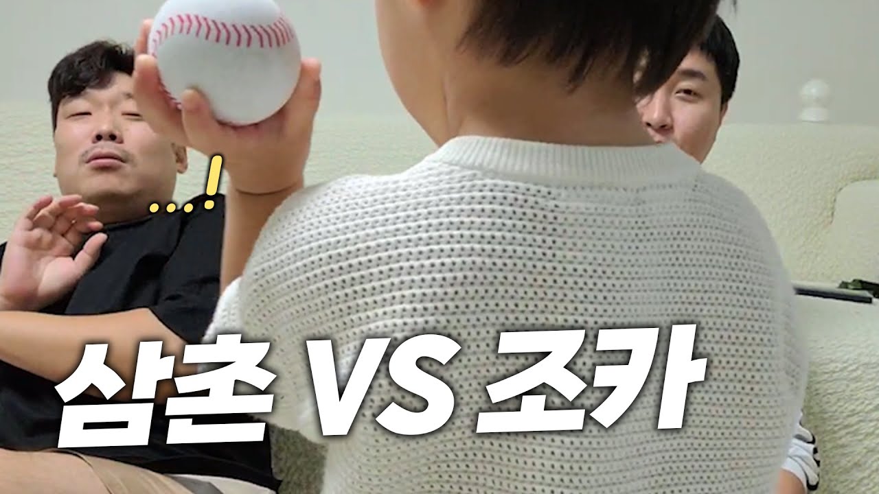 32살 서언수 VS 2살 빡서준