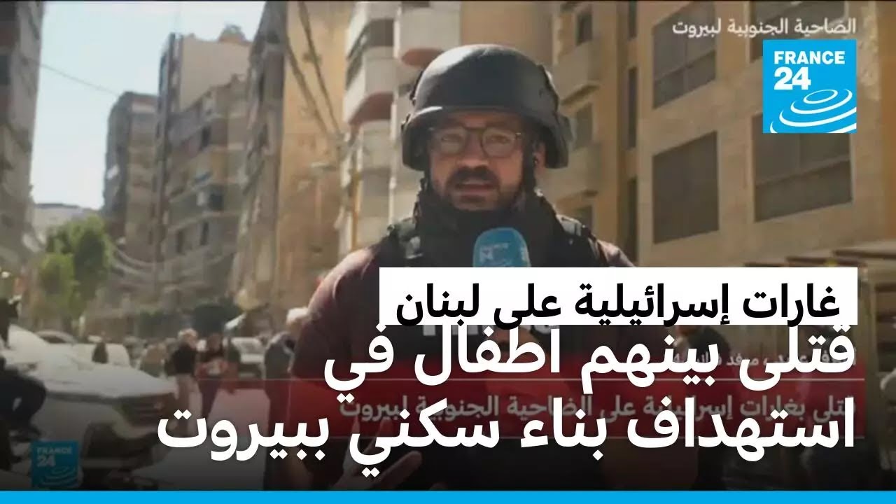 مراسل فرانس24 في شارع 