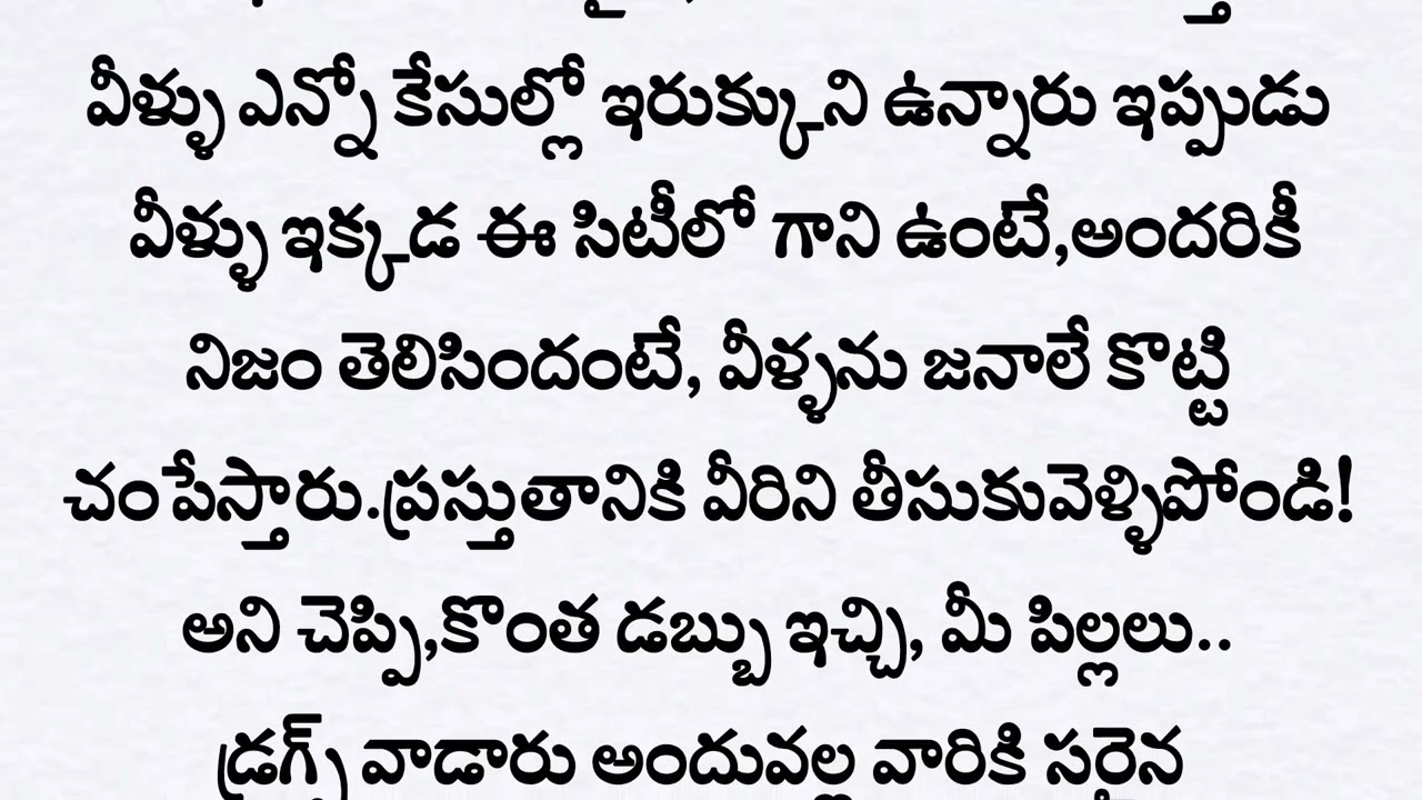 గని యాదవ్ వాళ్ళని చంపి ట్రైన్ కింద విసిరేసిన శంకర్ రావు || రేవంత్ అలేఖ్య కి లైన్ క్లియర్ 🫶