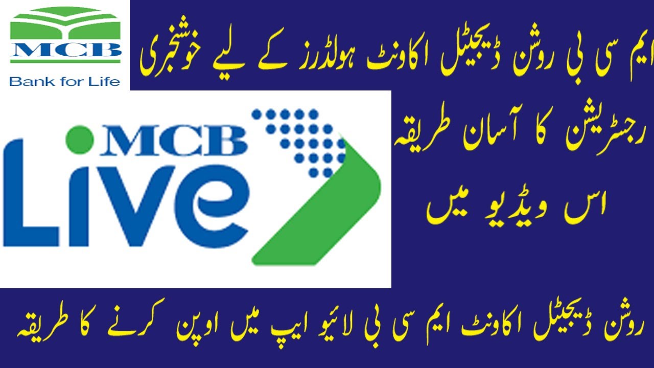 MCB LIVE APP REGISTRATION FOR ROSHAN DIGITAL ACCOUNT HOLDERS|MCB LIVE APP FOR ROSHAN DIGITAL ACCOUNT