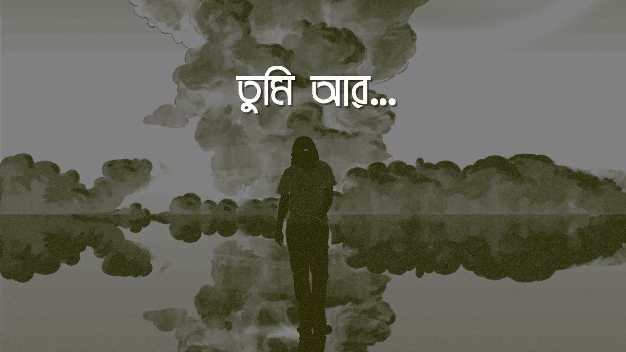 Aynus ft. Hakka - Tumi Aar...(তুমি আর...) | Official Lyrical music video
