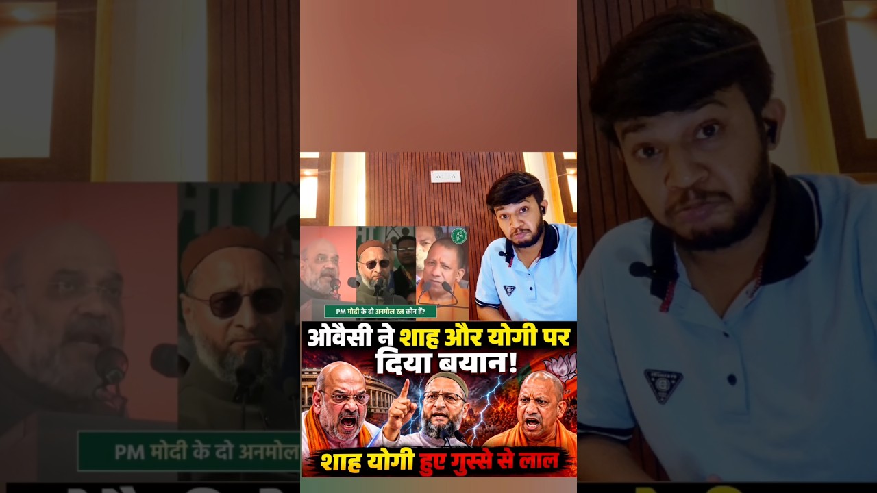 Мощная речь Овайси об Амите Шахе и Йоги 🔥| #shortsvideo #owaisi #новости