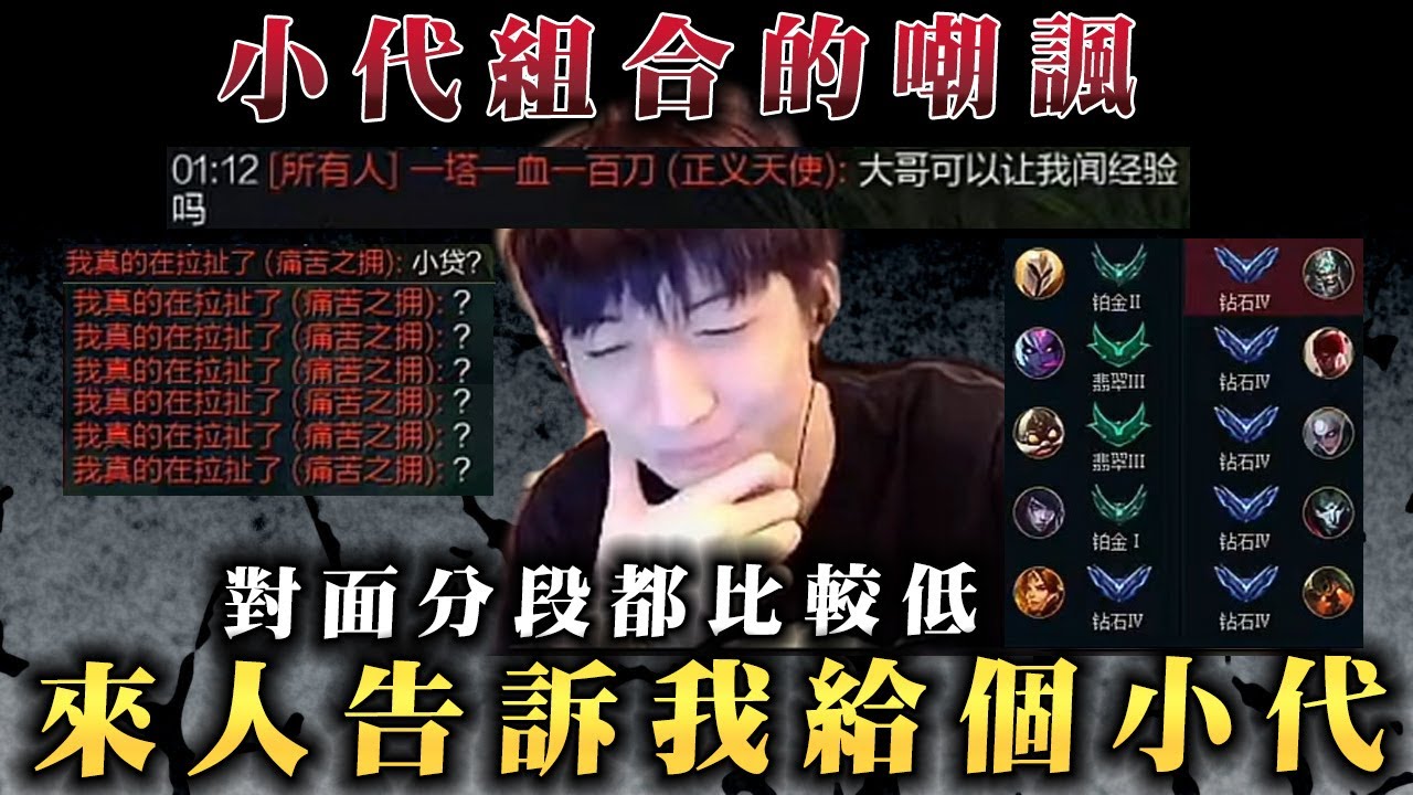 【小超夢精華-泰達米爾】小代組合超級加倍【到底多少小代？】正常鑽石怎麼打得贏呀 這就是白金的威壓？│vs凱爾│Tryndamere vs Kayle│S14 BestChinaTopPlayerXCM