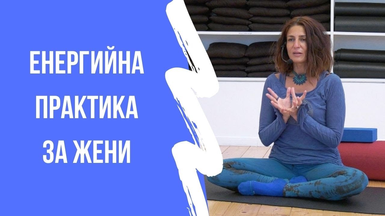 Да препускаш с Шакти