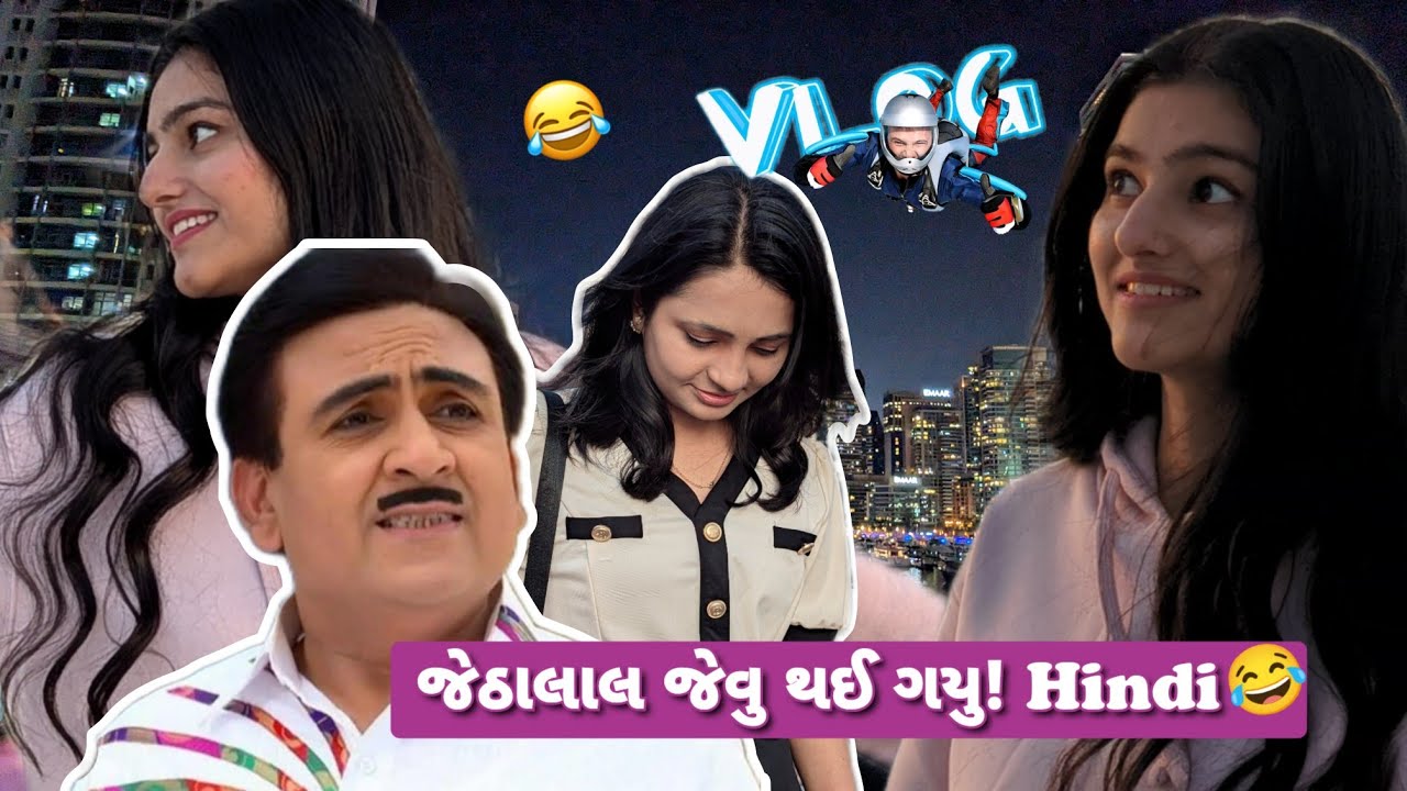 જેઠાલાલ જેવુ થઈ ગયુ!🤣🤣| Beach vibes| Jenny's vlog 🧿