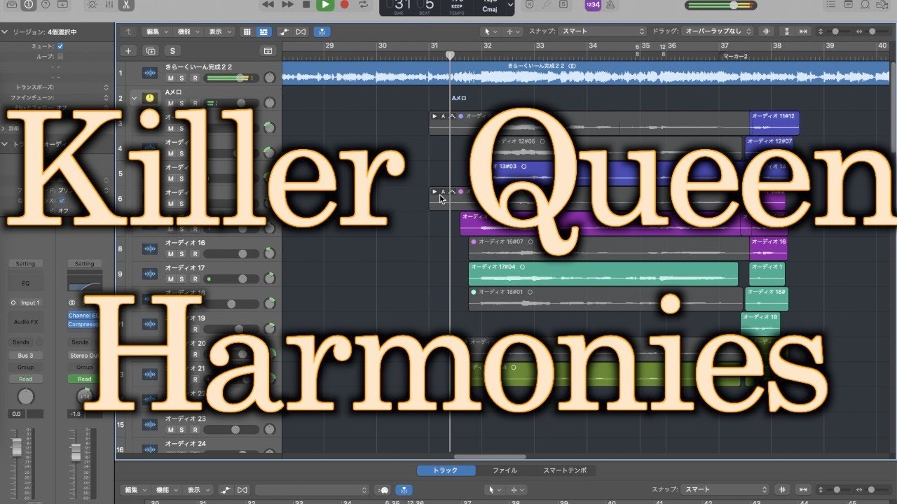 How to sing Killer Queen All Harmonies - Step by step guide