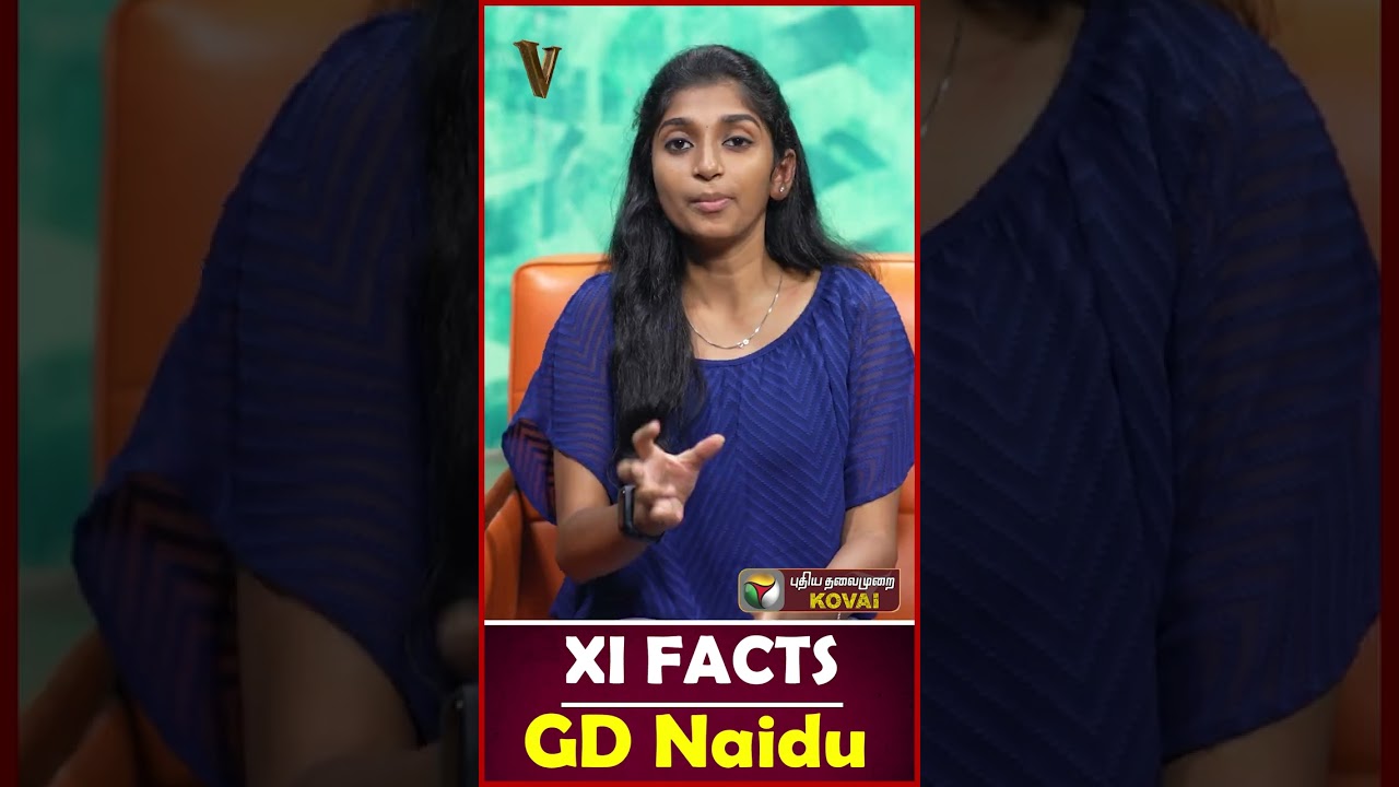 XI Facts | GD Naidu | Coimbatore | Edison of India | Shorts