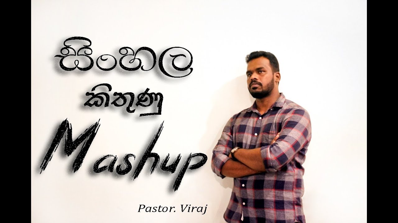 Sinhala christian worship medley | Nonstop Mashup | Pas Viraj | සිංහල ගීතිකා එකතුවක් | 2022.