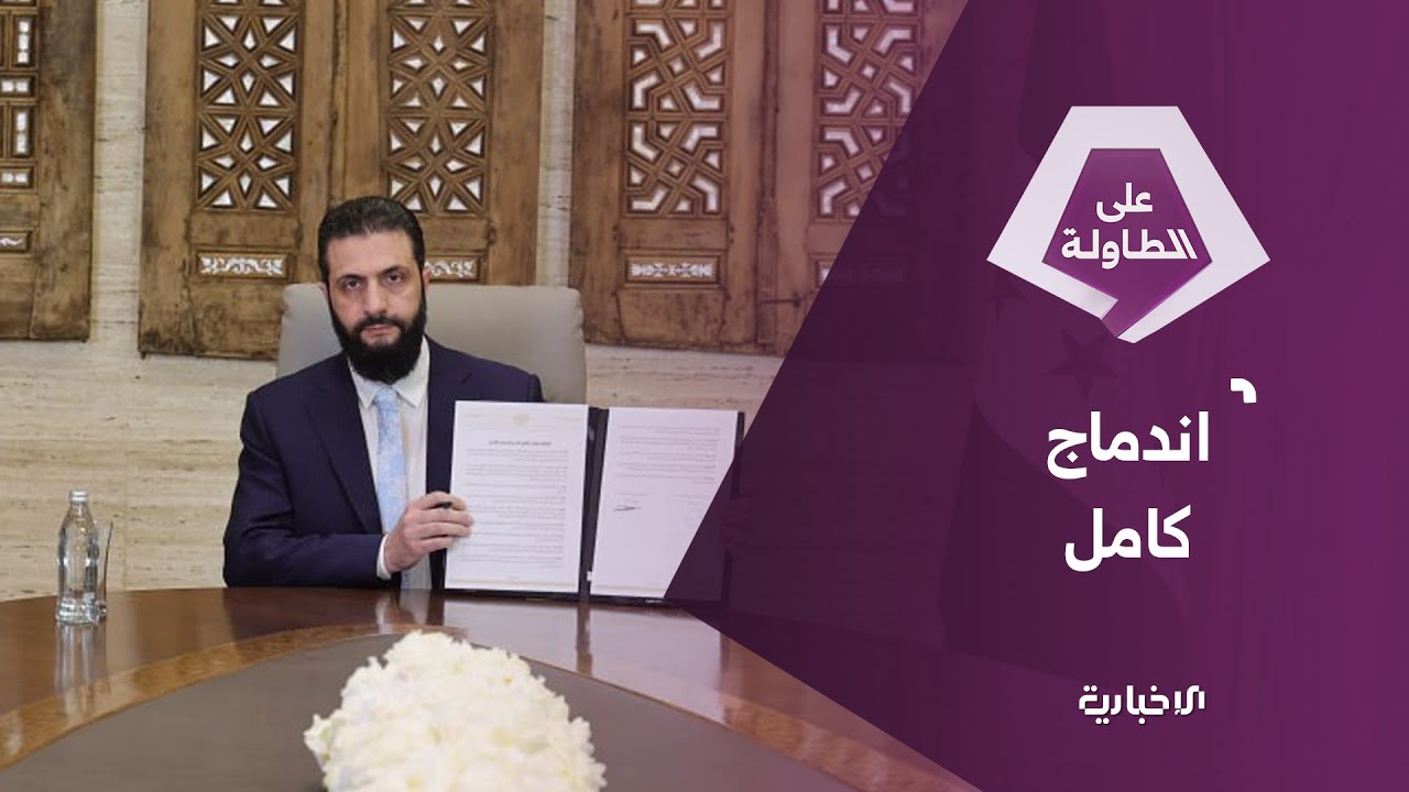 وقف إطلاق نار شامل على كل الجبهات بين الجيش العربي السوري و"قسد"