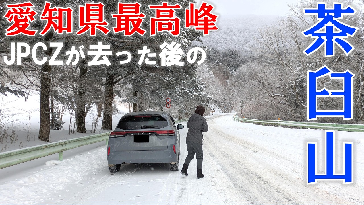 最強寒波が去った後の天竜奥三河の冬景色は別世界だった！