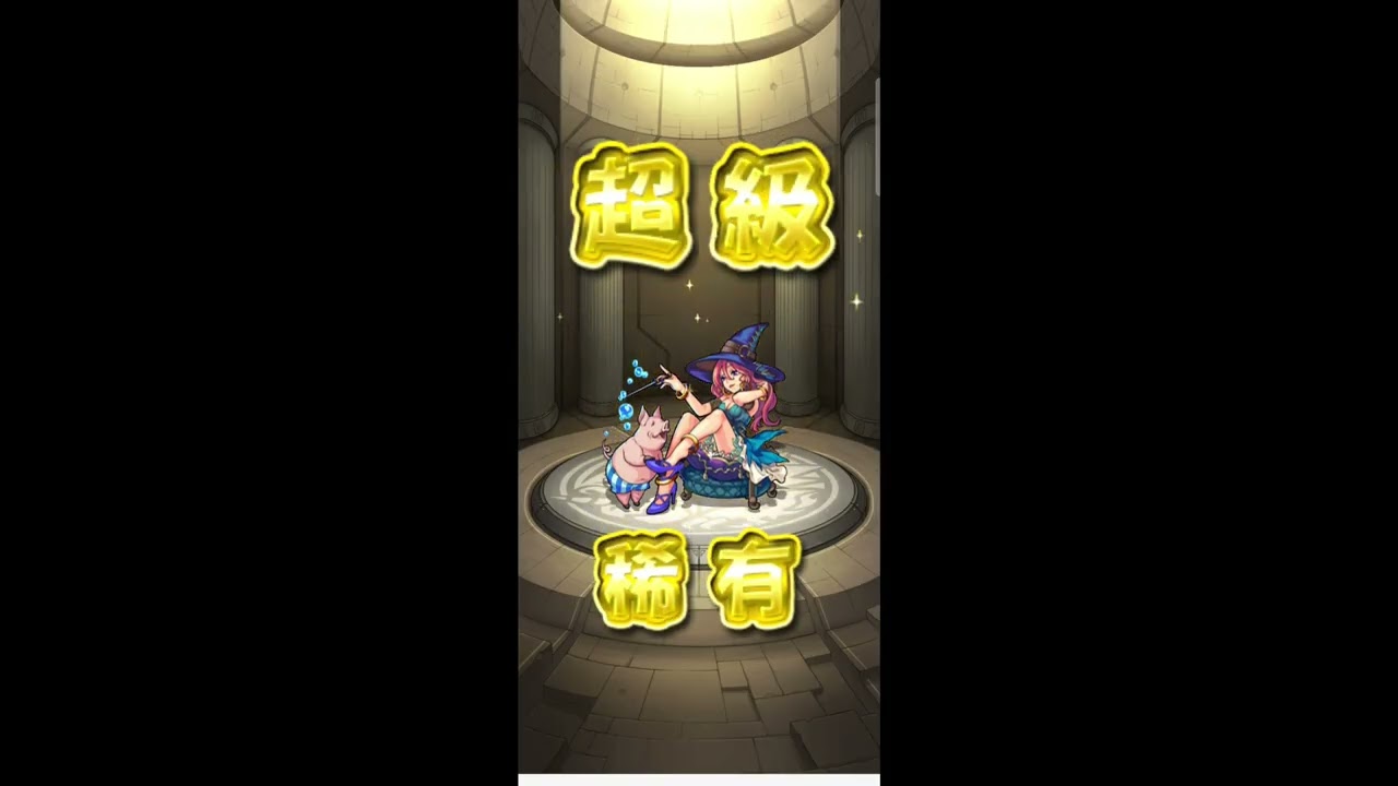 怪物彈珠扭蛋 - 傳說武具 XI 特玉轉蛋