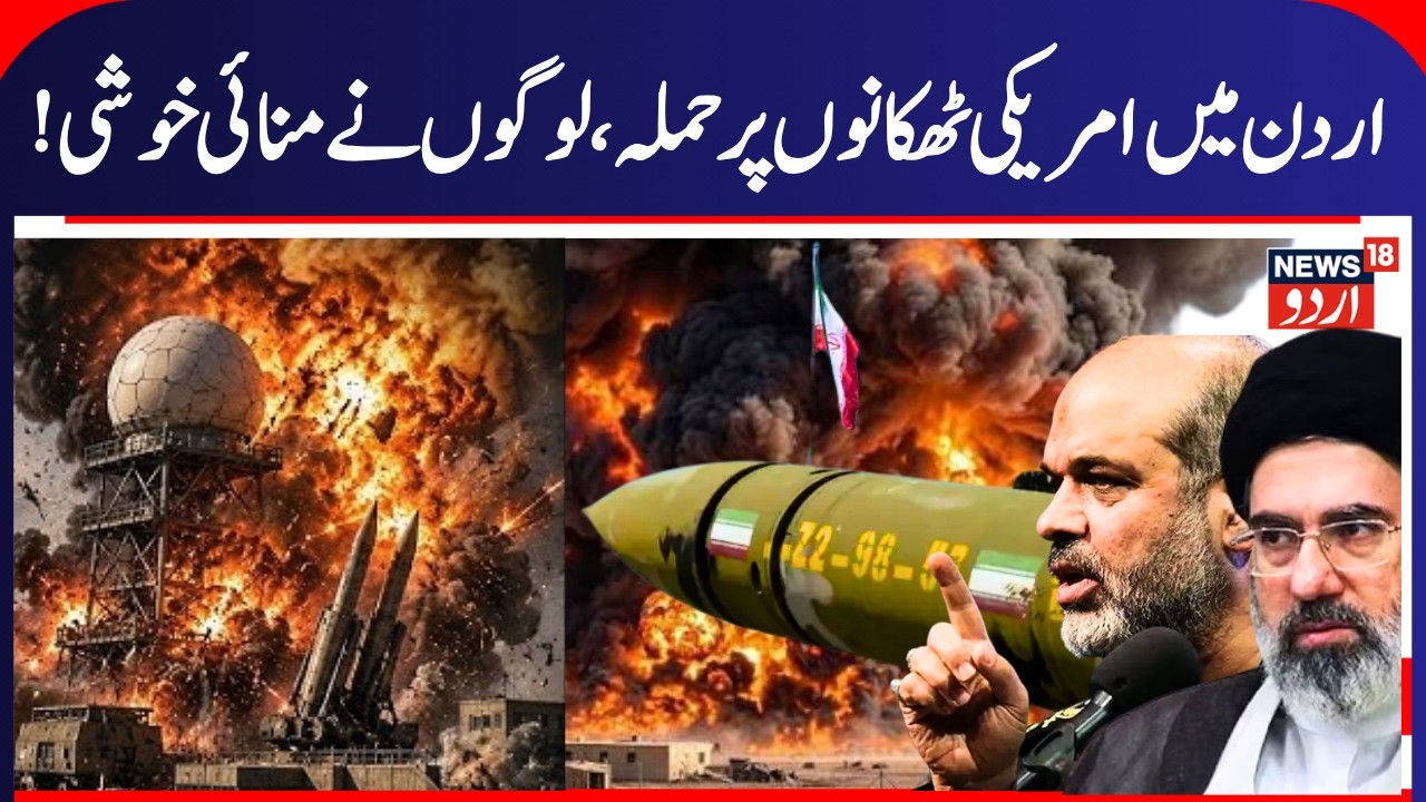 Iran Claims Major Attack on US Military Base Amid Escalating Tensions | Middle East War | N18G