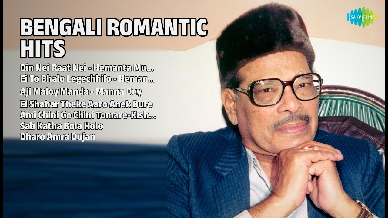 সৌমিত্রের সেরা প্রেমের গান | Hemanta Mukherjee Songs | Din Nei Raat Nei  Hemanta Mukherjee