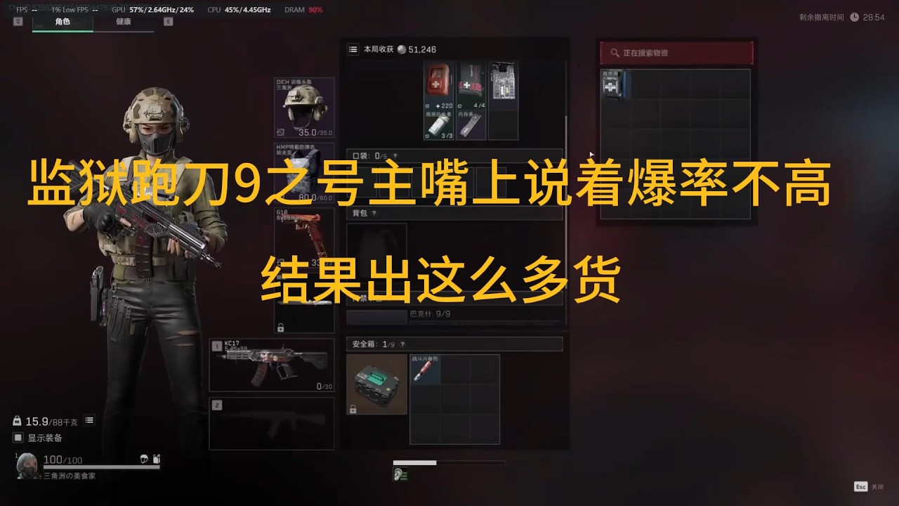 【三角洲行动】监狱跑刀9之号主嘴上说着爆率不高  结果出这么多货#三角洲行动手游 #三角洲行動 #三角洲行动