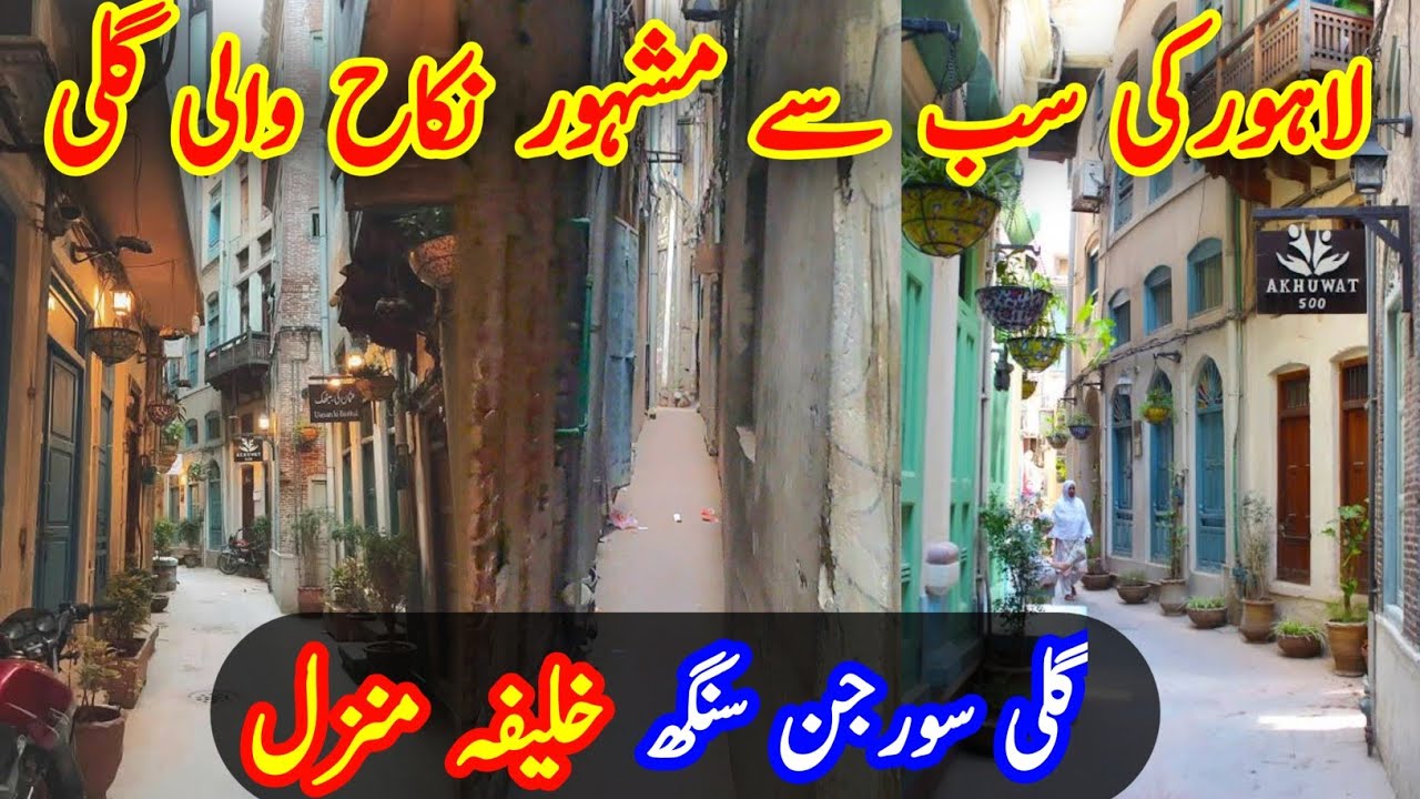 Nikah Wali Gali Lahore | Gali Surjan Singh Androon Lahore