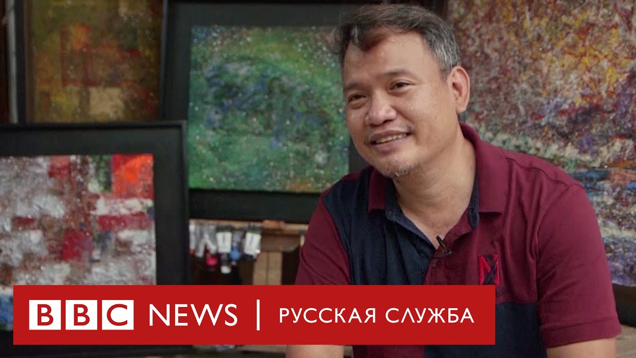 Мусор на холсте. Как филиппинский художник встал на защиту океана от пластиковых отходов