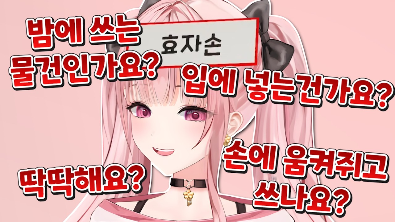 불순츄러스 [ HONEYZ ]