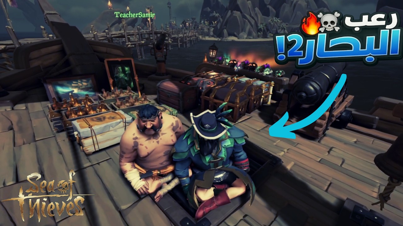 عشوائيات رمضان 5 (الأنتقام 🔥) | Sea of Thieves