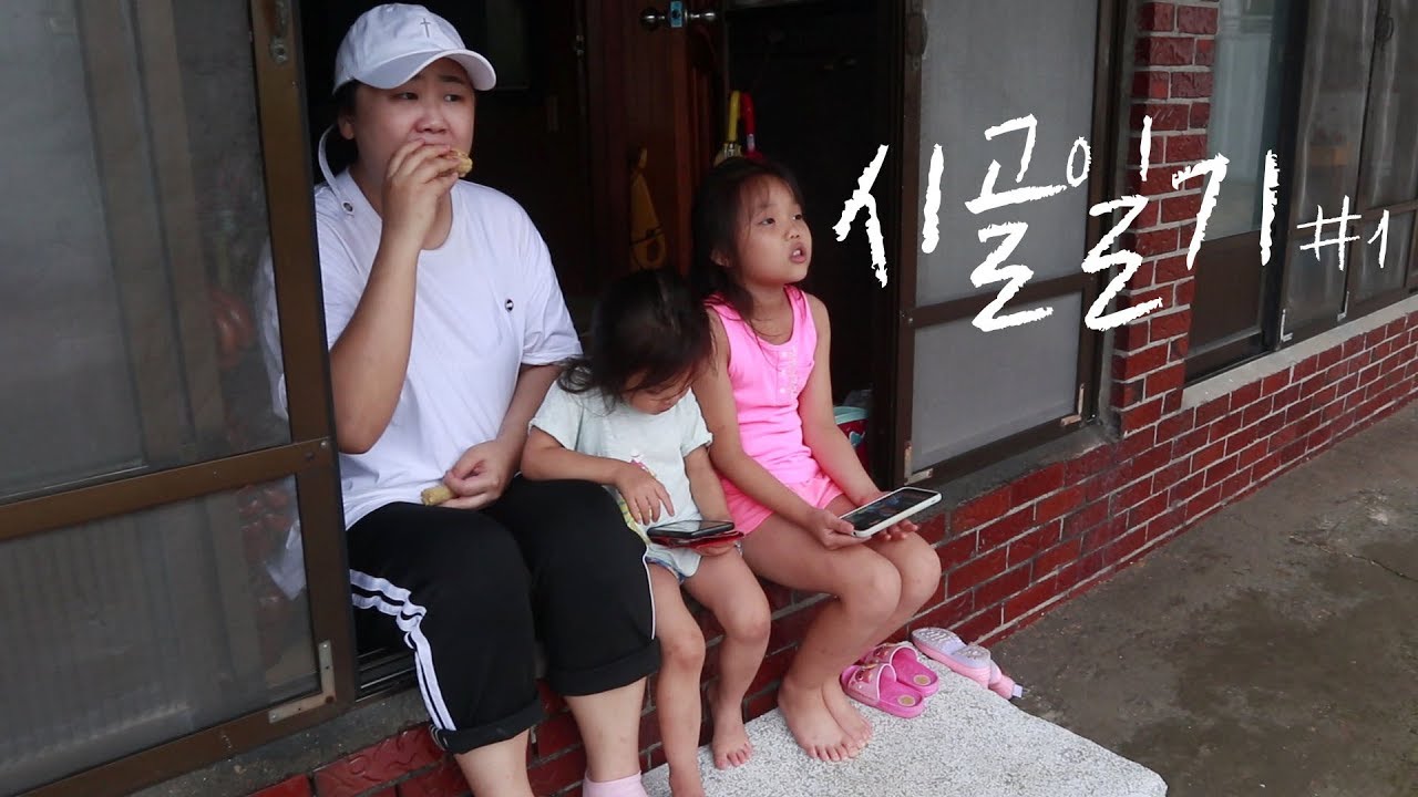 ENG) 시골vlog  혼자 시골가서 옥수수 먹고 콩나물 길러 먹는 일상🎬 이제이레시피/EJ recipe