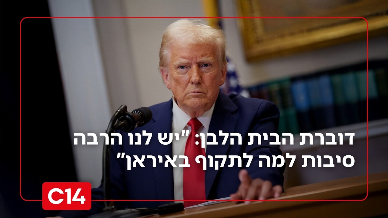 דוברת הבית הלבן: 