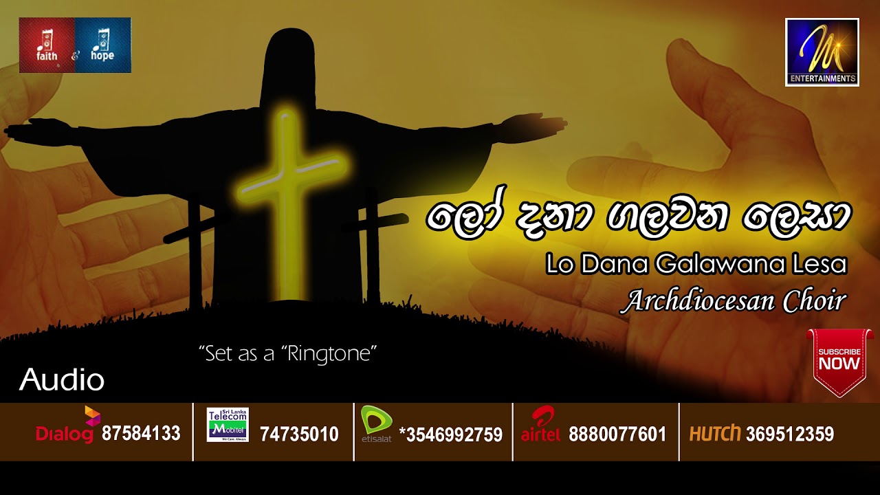 Lo Dana Galawana Lesa (ලෝ දනා ගලවන ලෙසා)  - Maa Jesu - Official Music Audio