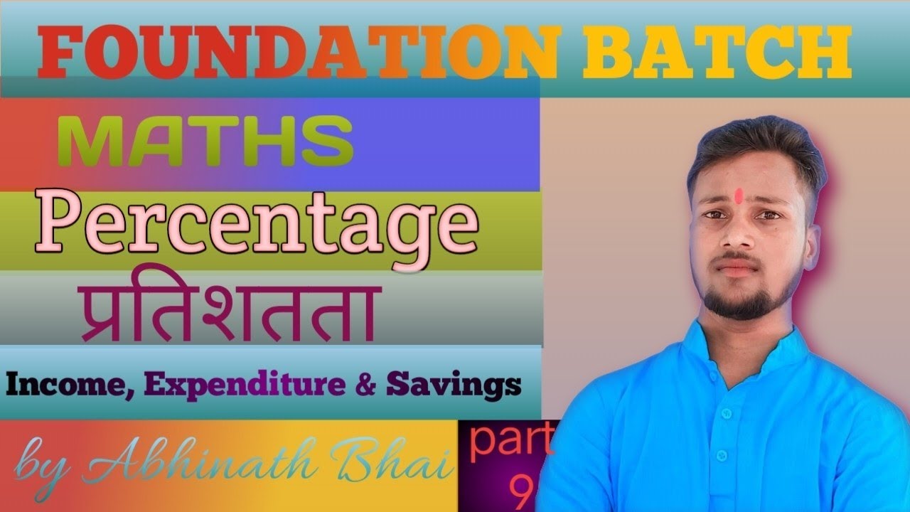 Percentage प्रतिशतता (part 9)//selection with abhinath // by Abhinath 