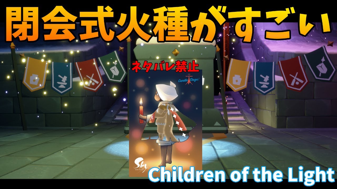 【Sky 星を紡ぐ子どもたち】火曜日はすかい