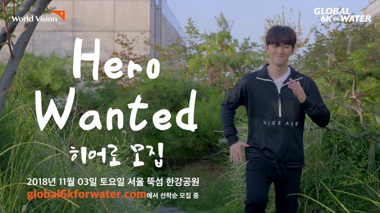 [2019] Global 6K for Water 💧 준호와 함께 달려요!🏃🏻‍♀️🏃🏾‍♂️