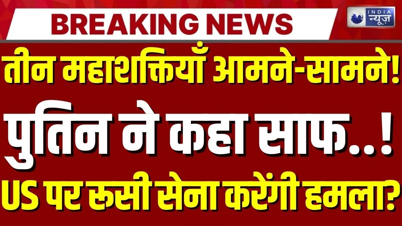 Russia Ukraine War पर बड़ा मोड़! अबू धाबी में America की एंट्री, डोनबास पर अड़े Putin | BREAKING