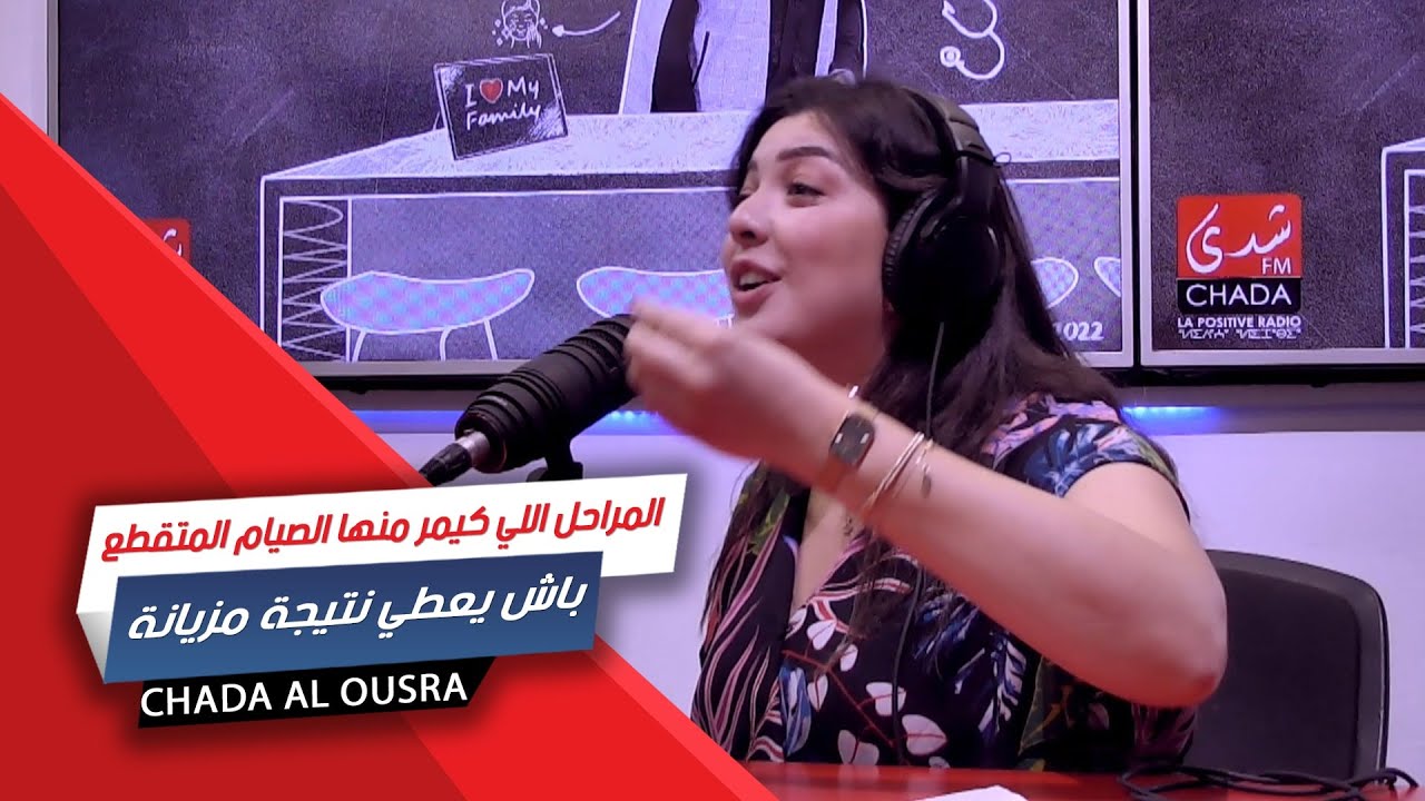 المراحل اللي كيمر منها الصيام المتقطع باش يعطي نتيجة مزيانة
