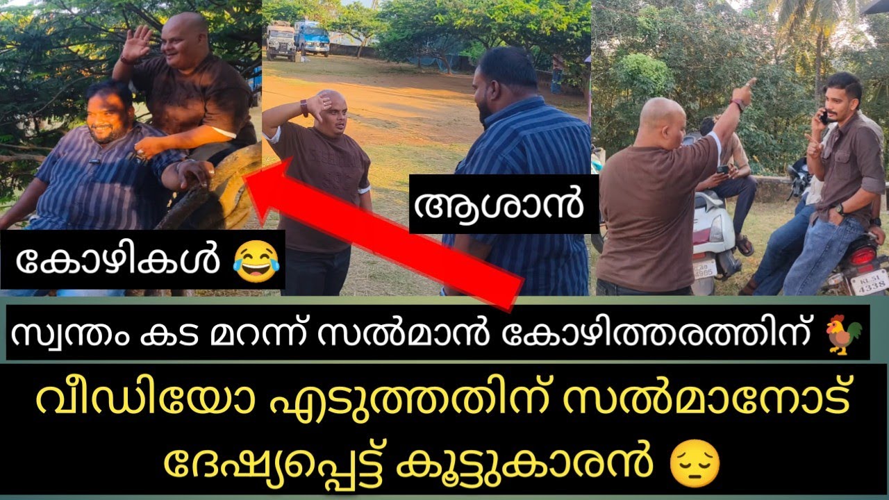 സ്കൂൾ കലോത്സവത്തിനോട് അനുബന്ധിച്ച കച്ചവടവും,കോഴിത്തരവും 😂