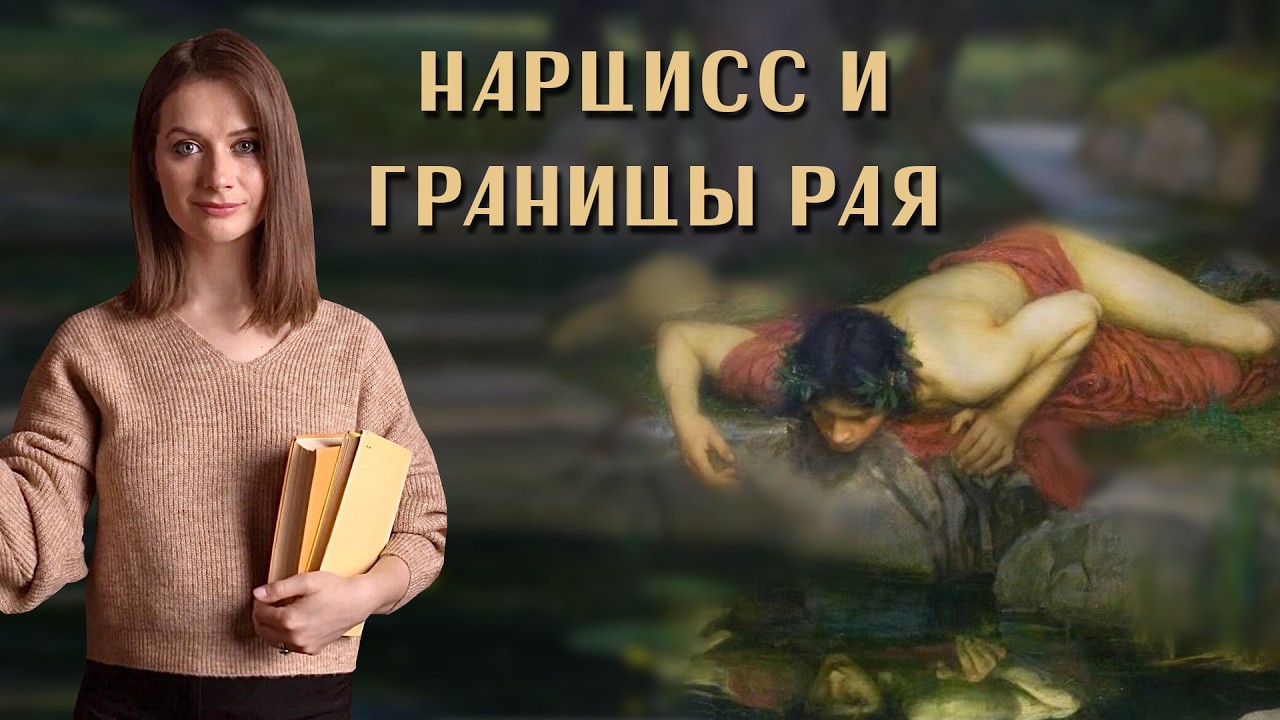 Наталья Приймаченко. Ловушки счастья: как жить в современной нарциссической культуре?