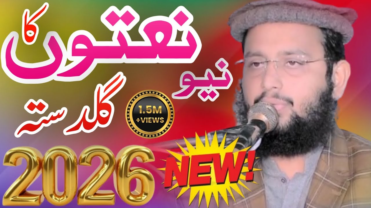 Beautiful New Naat by Molana Qari Bilal Moaz sab 🥰#2026 