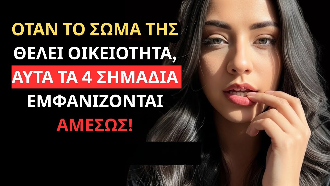 ΜΥΣΤΙΚΑ ΤΗΣ ΓΥΝΑΙΚΕΙΑΣ ΓΛΩΣΣΑΣ ΤΟΥ ΣΩΜΑΤΟΣ ΑΠΟΚΑΛΥΠΤΟΝΤΑΙ!